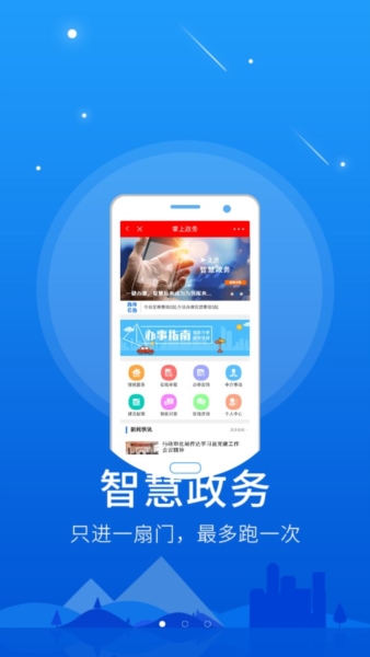 今日景州app截图2