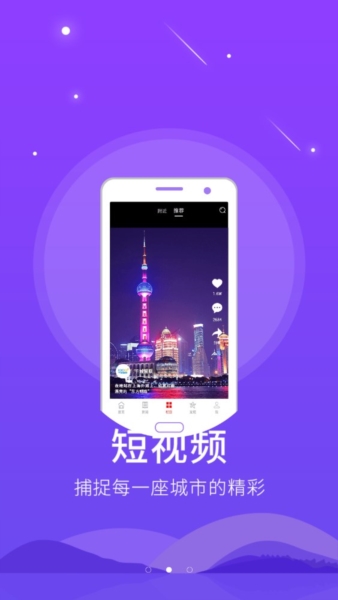 今日景州app截图4