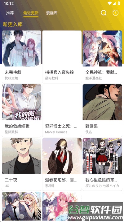 小熊漫画app免广告版截图3