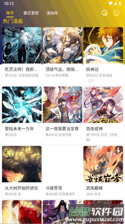 小熊漫画app免广告版截图4