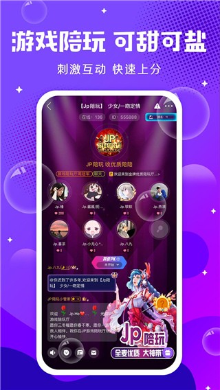 轻语聊天软件截图4