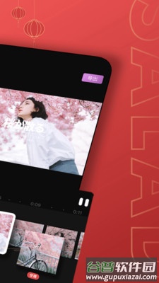 沙拉App手机版截图2