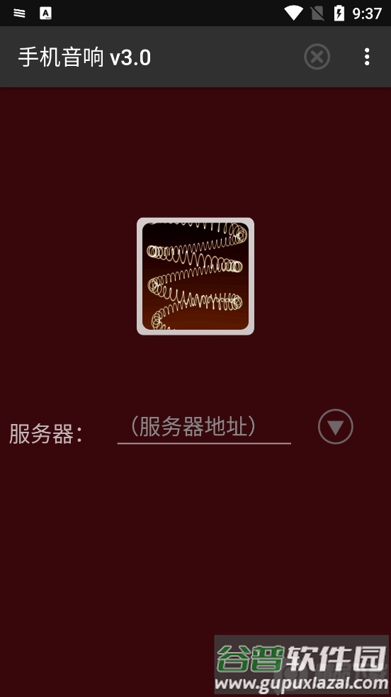 手机音响(SoundWire)高级会员版截图4