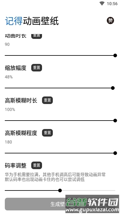 记得动画壁纸高清手机壁纸截图1