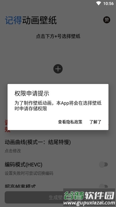 记得动画壁纸高清手机壁纸截图3