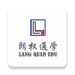 朗权通学在线教育软件v1.0.0最新版