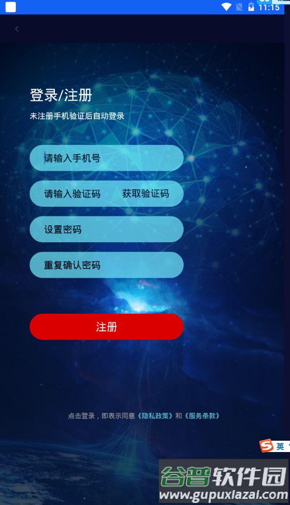 朗权通学在线教育软件截图1