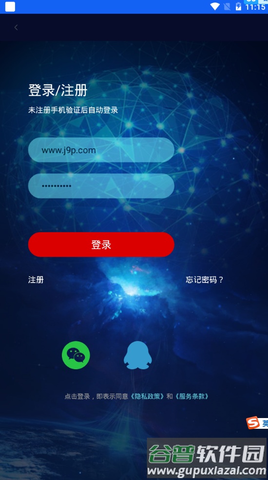 朗权通学在线教育软件截图2