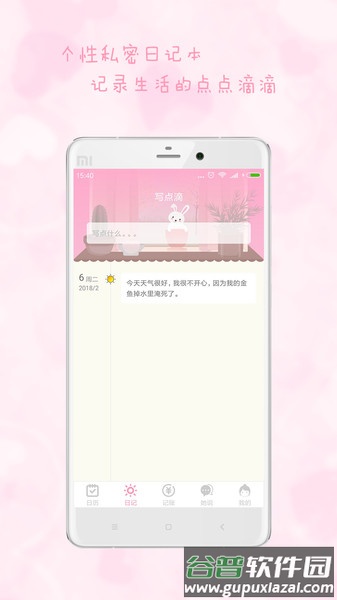 女性日历排卵期计算器截图1