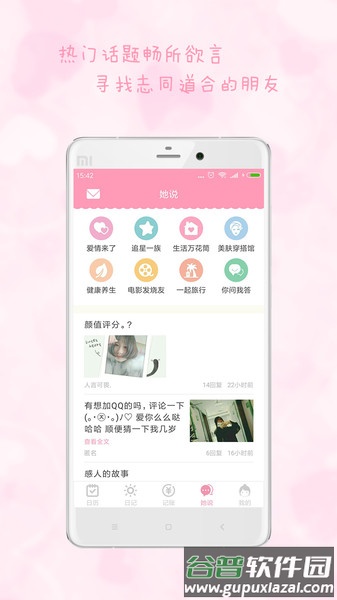 女性日历排卵期计算器截图2