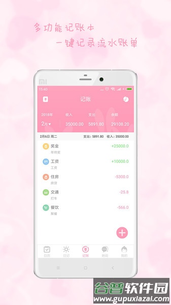女性日历排卵期计算器截图3