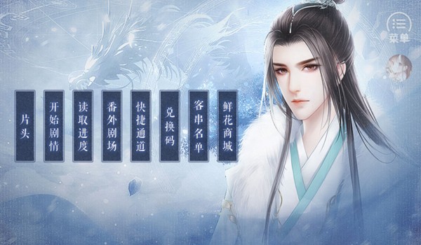 橙光八八六十四完整版截图2