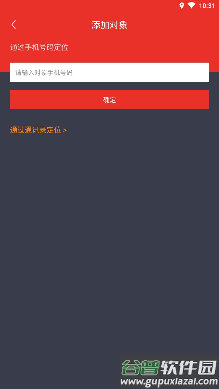 即刻找人app手机版截图1