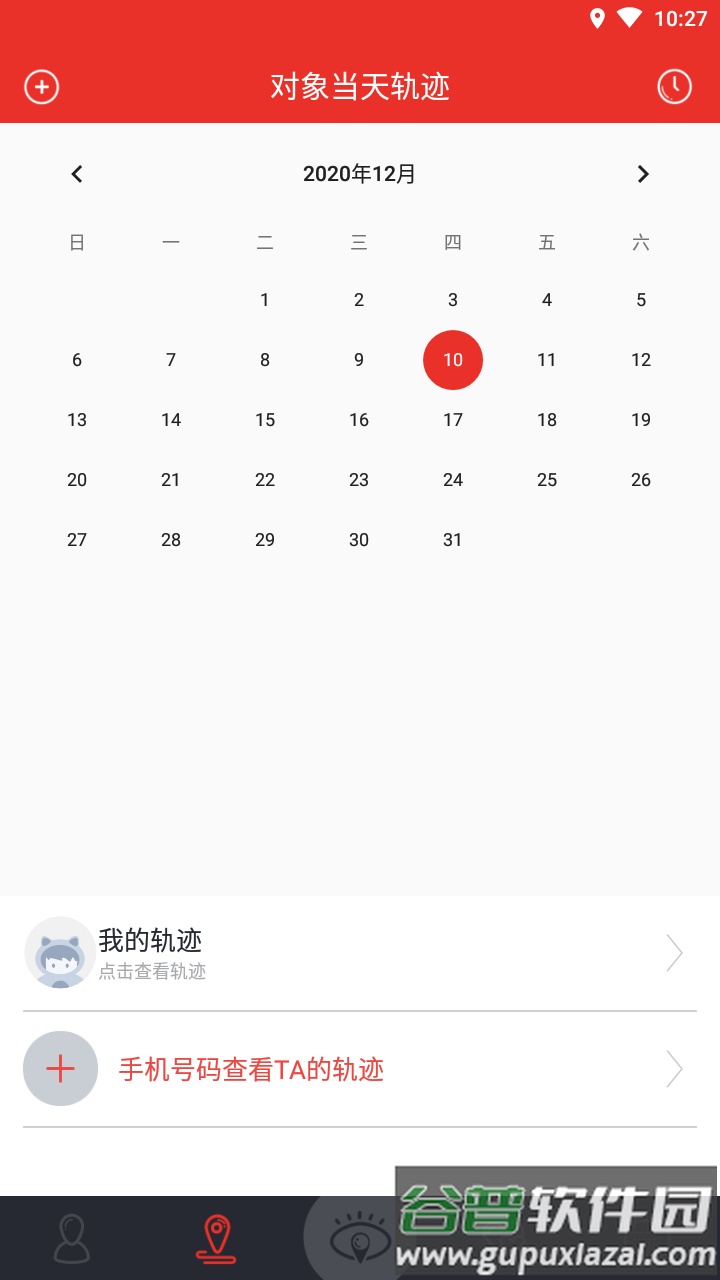 即刻找人app手机版截图2
