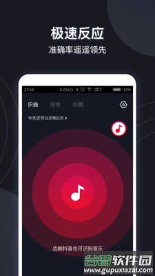 短视频音乐识别版截图1