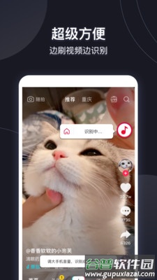 短视频音乐识别版截图2