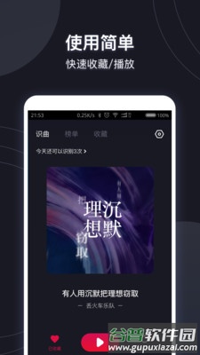 短视频音乐识别版截图3