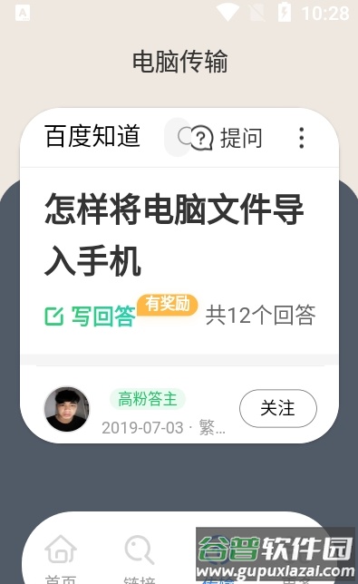 曲速播放最新版截图2