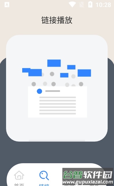 曲速播放最新版截图3