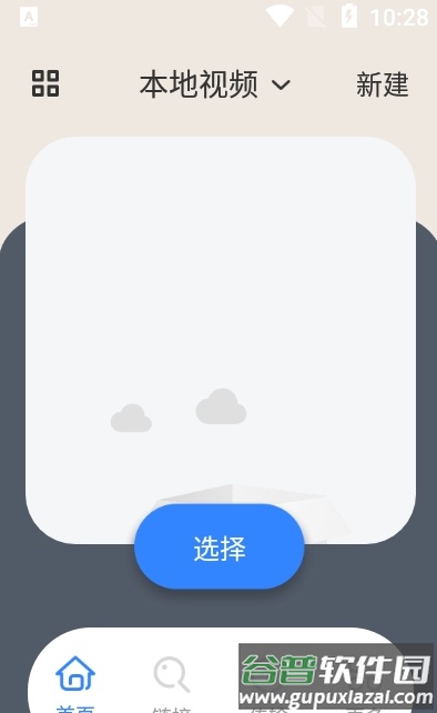 曲速播放最新版截图4