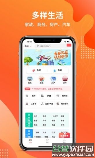 城视找app免费版截图1