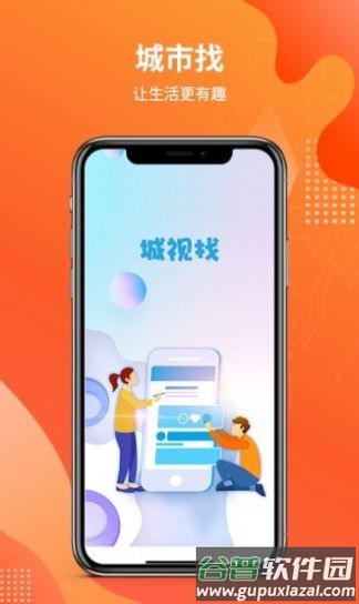 城视找app免费版截图2