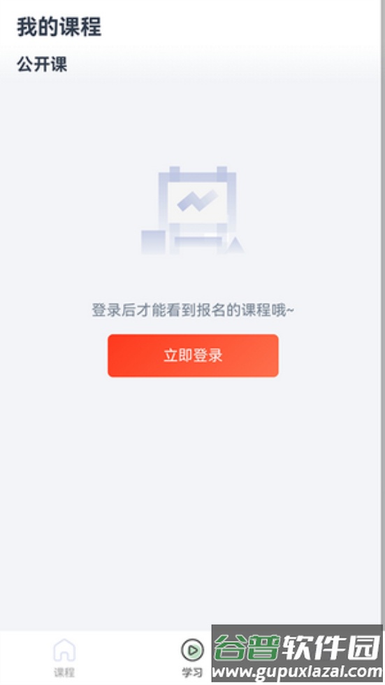 小状课堂软件截图1