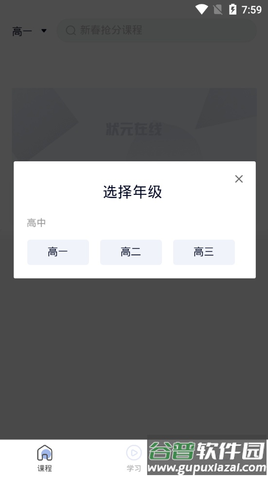 小状课堂软件截图2