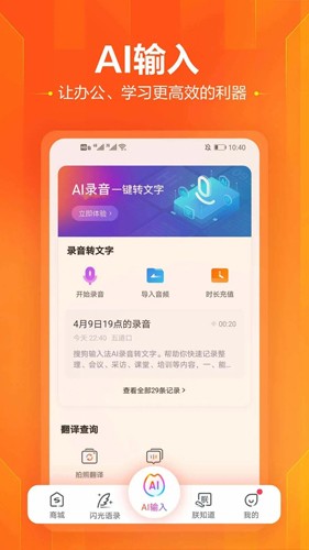 搜狗输入法honor版截图1