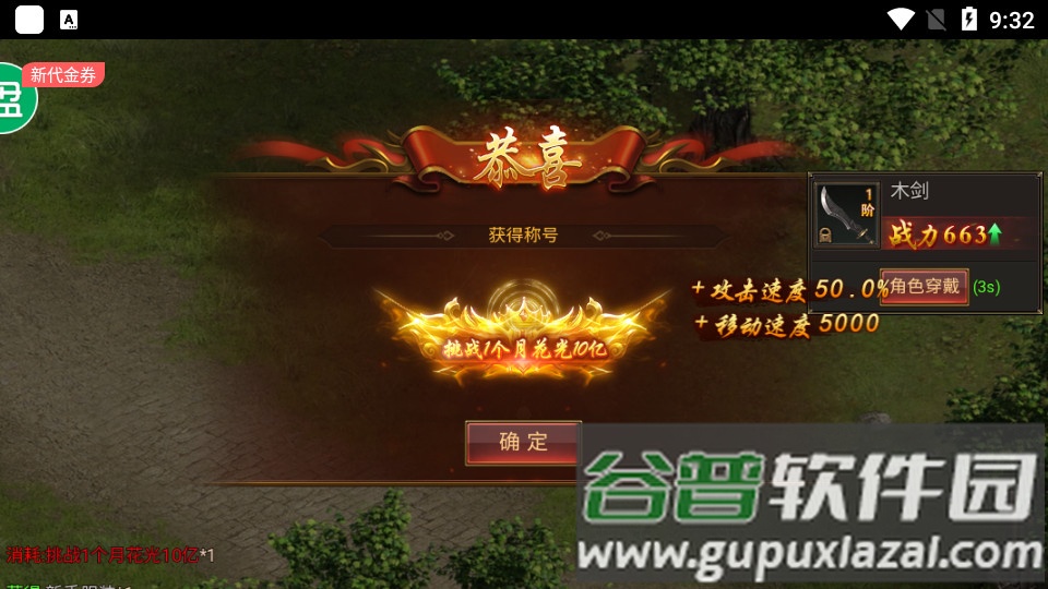 龙皇传说超变三职业截图3