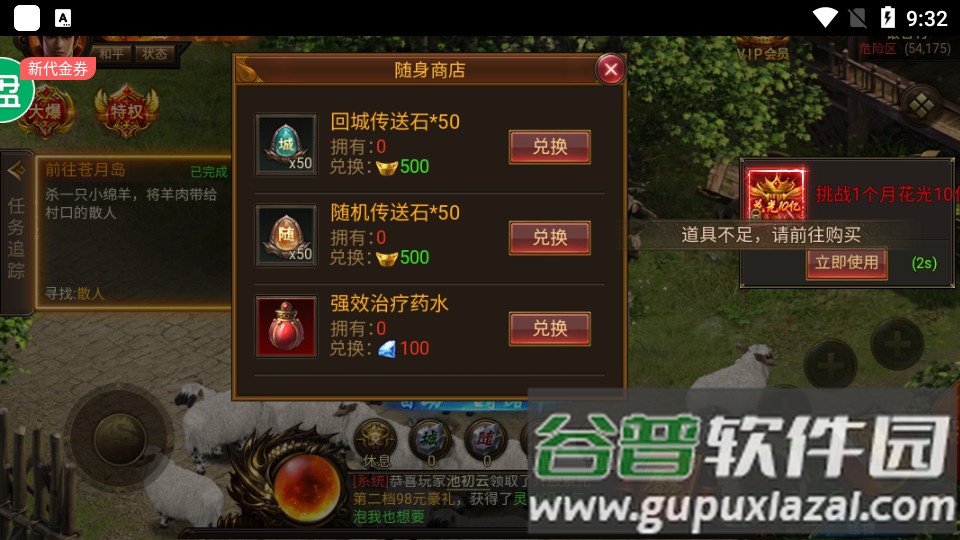 龙皇传说超变三职业截图4