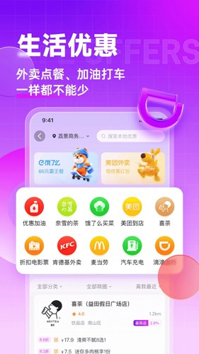 高佣联盟官方版截图5