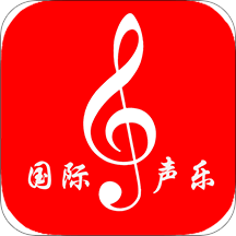 国际声乐appv2.6.4最新版