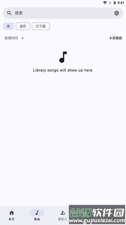 InnerTune音乐文件夹截图2