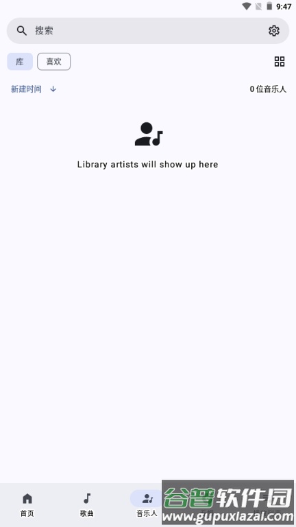 InnerTune音乐文件夹截图3