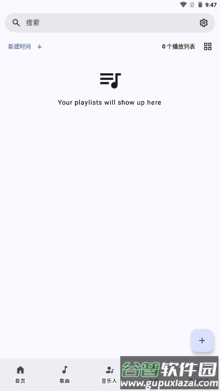 InnerTune音乐文件夹截图5