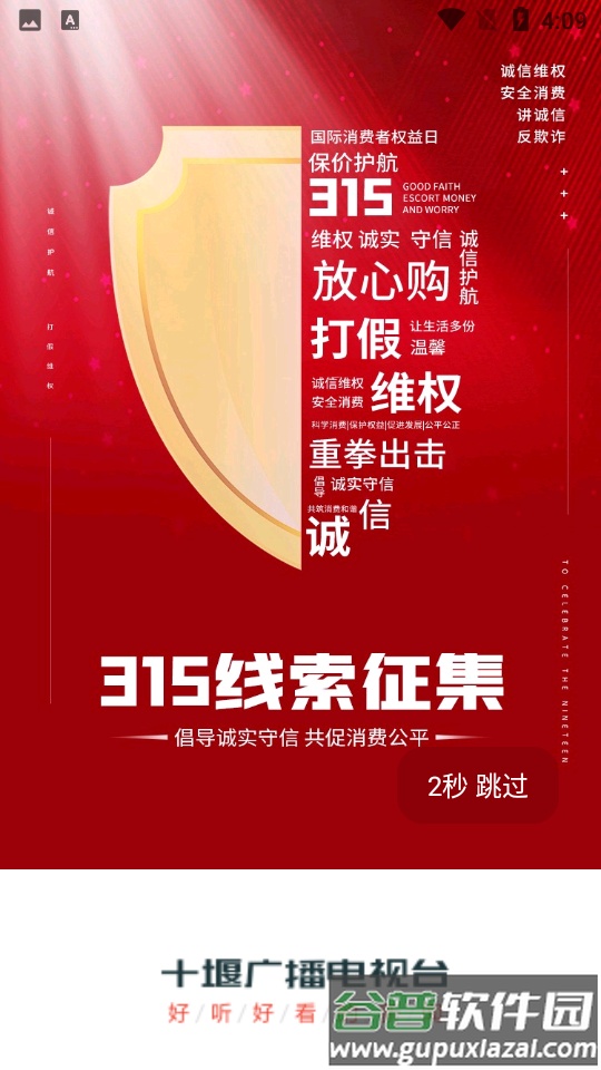 爱看电视TV截图5