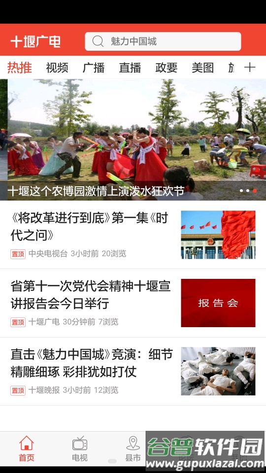 爱看电视TV截图6