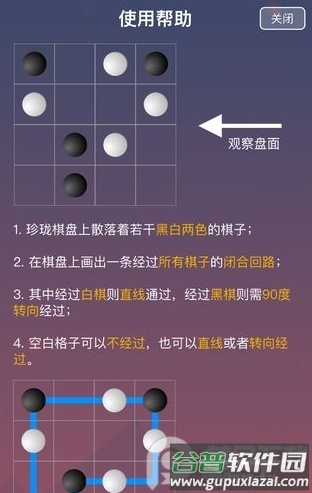 珍珑棋局最强大脑系列手游截图1