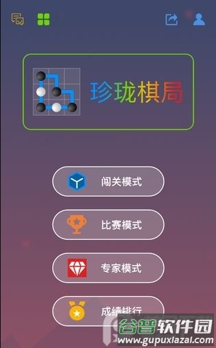 珍珑棋局最强大脑系列手游截图4