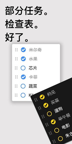 Taskito app截图1