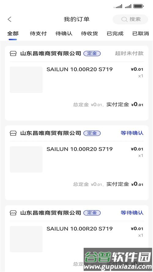 耀灵掌上通安卓官方版截图3