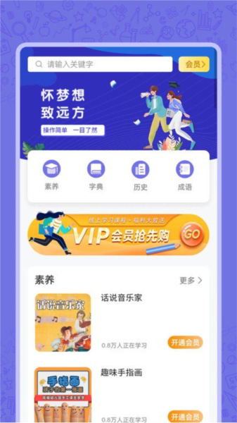 高中语数英app截图1