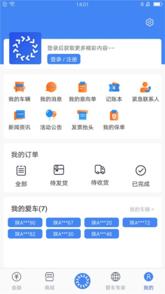 车轮滚滚软件截图2
