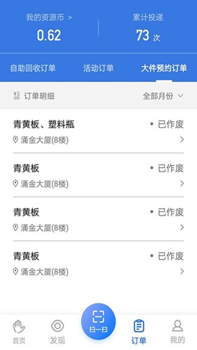 搭把手回收安卓版截图1