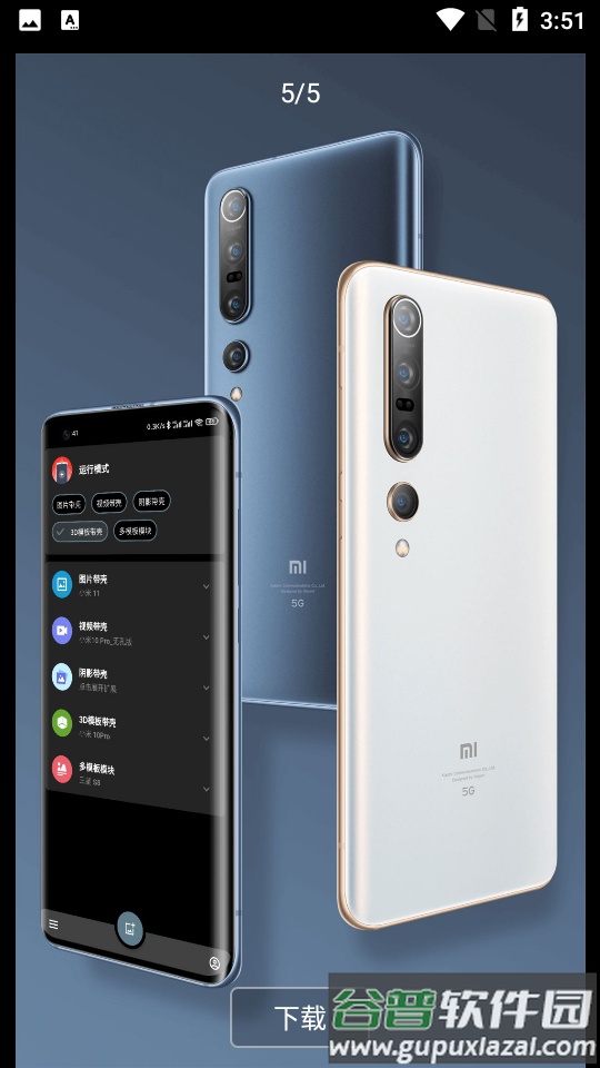 带壳截图Pro免费版截图1