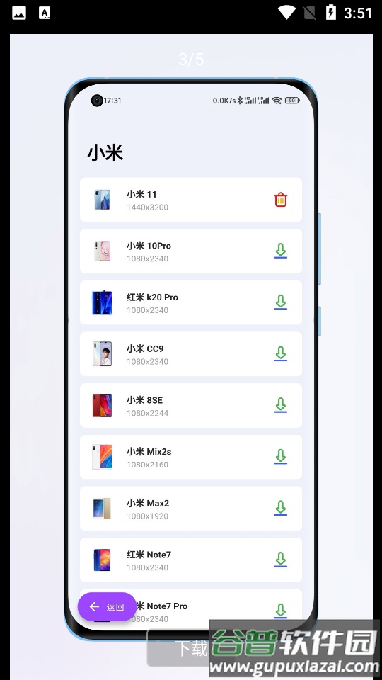 带壳截图Pro免费版截图3