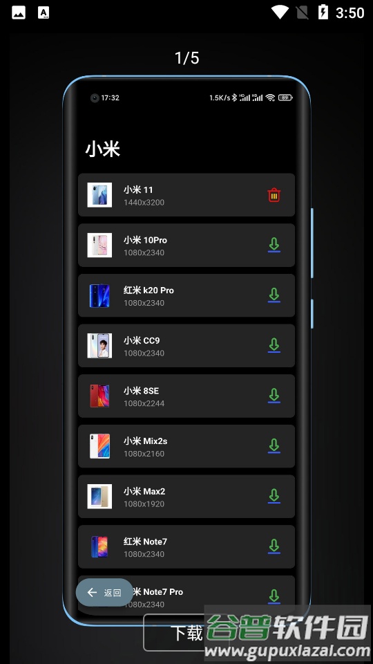 带壳截图Pro免费版截图5