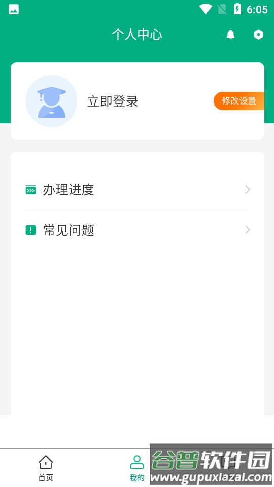 内蒙古移动申报app最新版截图3