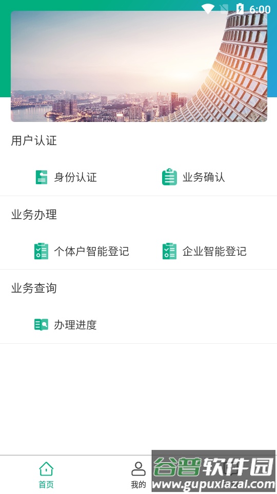 内蒙古移动申报app最新版截图4